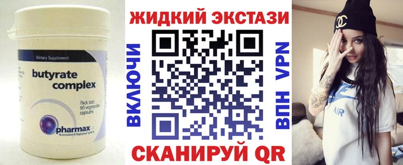 MEGA вход  Калининск  Бутират вода 