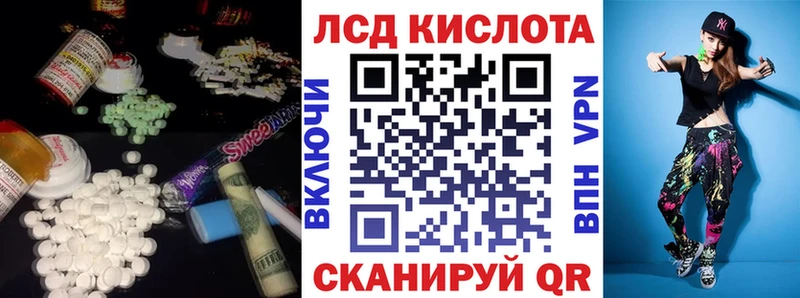 ЛСД экстази кислота  купить наркоту  Калининск 