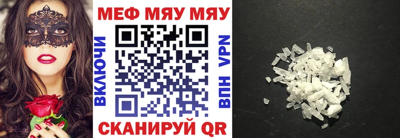 где купить наркоту  kraken зеркало  МЯУ-МЯУ кристаллы  Калининск 