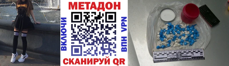 маркетплейс Telegram  наркота  Калининск  МЕТАДОН methadone 