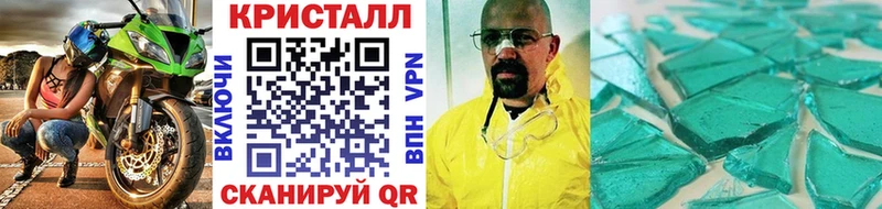 МЕТАМФЕТАМИН кристалл  Калининск 