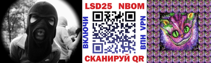 Марки N-bome 1,8мг  Калининск 